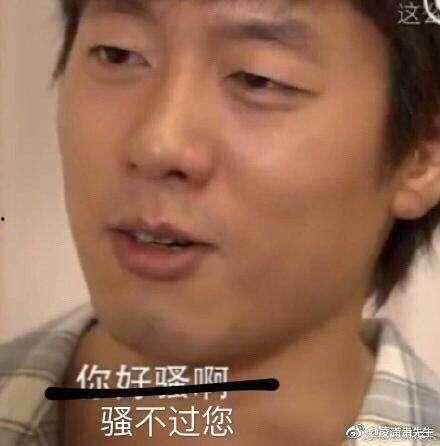 陈道明表情包就你最骚,最骚瞬间，笑翻网友