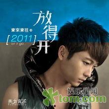 东来东往的家庭背景,出身名门，音乐之路的璀璨星光