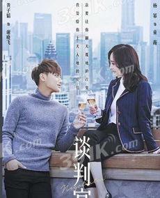 谈判官剧情搞笑,笑料百出，谈判场上的欢乐喜剧