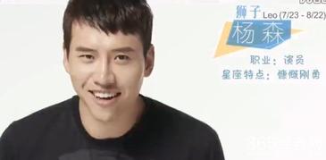 杨森个人资料