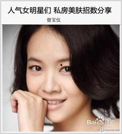 明星美容方法大全,揭秘明星们的护肤与美颜之道